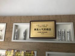 点击看大图 -环球蝶上美业连锁