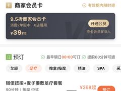 -麦子MaiMassage(打浦桥店)