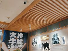 -马记永·兰州牛肉面(3019君尚店)