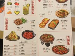 菜单-火焰枪蛋·烧烤(奉天街店)