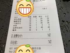 账单-茅庐毛血旺(烟台大悦城店)