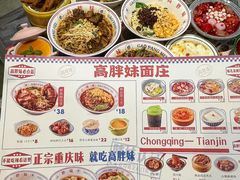 -高胖妹面庄(黄河道店)