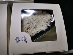 -卷时·瑞士卷·生日蛋糕(大望路店)