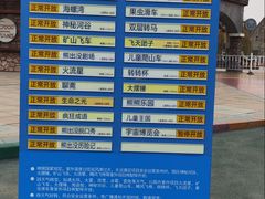 -沈阳方特欢乐世界