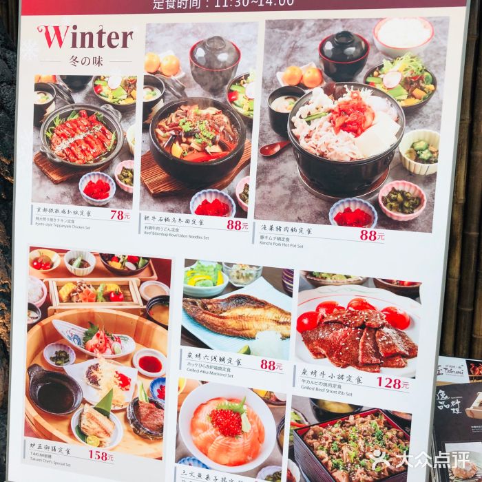 炉匠炉端烧·酒(国金中心商场店)菜单图片