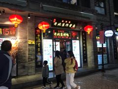 门面-鲜鱼口老字号美食街