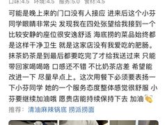 -海底捞火锅(吾悦广场店)