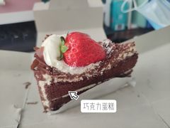 鲜巧克力块蛋糕-福来天(威高广场店)