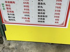 -阿娟牛肉丸·手打牛肉丸·现做现卖