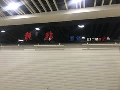 -万隆大胡同商业中心