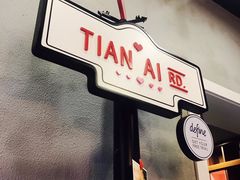 -W CAFE(甜爱路店)