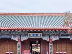 -珠海圆明新园