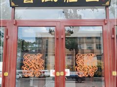 -上庄晋风庄园(上庄店)