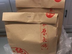 -旭文特产专卖店(张北店)