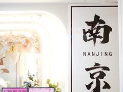-晶雅花园西餐厅(南京首店)