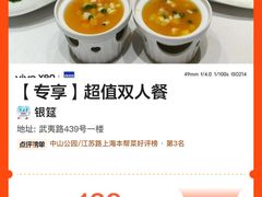 -银筵(武夷路店)