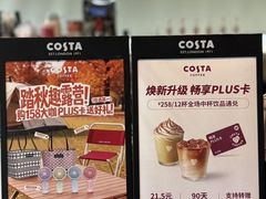 -COSTA COFFEE(金长安大厦店)
