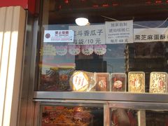门面-二斗栗子(西湖道店)
