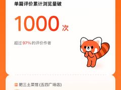 -肥三土菜馆(五四广场店)