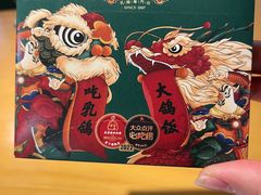 -大鸽饭(马王堆店)
