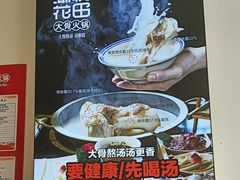 -渝悦花田·大骨火锅(尚贤居店)