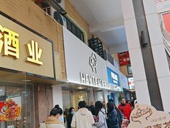 -喜茶(广州五羊邨店)
