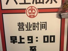 -大王油茶(磁器口店)