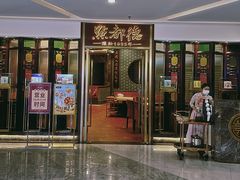 门面-点都德(中海环宇荟店)