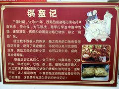 -小陈方酥锅盔(古城总店)