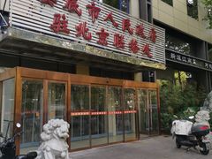 -湘中缘·湖南菜(娄底驻京办店)