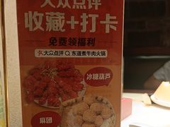 -东道煮牛肉火锅(东盛大街店)