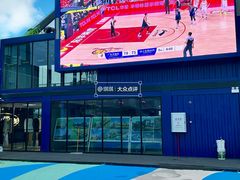 -东莞银行篮球中心