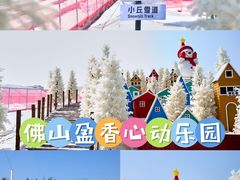 -盈香心动乐园