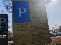 -嘉北郊野公园