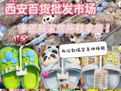 -西北轻工批发市场