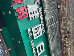 -桂园白粥·潮汕老味道