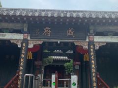 -戚继光故里
