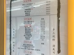 -眞宗·椰汁是大王(小娄巷店)