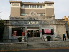 -晋阳饭庄(虎坊桥店)