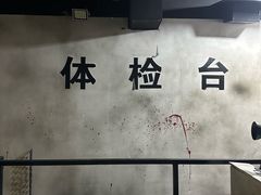 -呼吸沉浸式剧场(甘露园店)