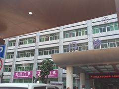 -深圳市人民医院(留医部)