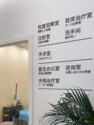 -和颜一美轻医美连锁