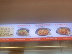 -三两粉(莲塘华润万家店)