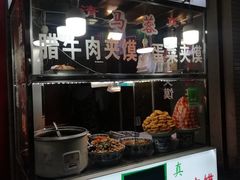 门面-老马家马蓉蛋菜夹馍·腊牛肉夹馍(回民街店)