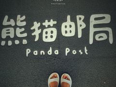 -熊猫邮局(少城店)