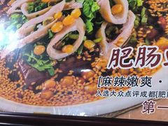 -朱大嘴肥肠血旺(福字街店)