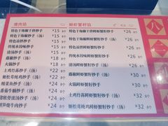 菜单-八二小区抄手(龙湖上城天街店)