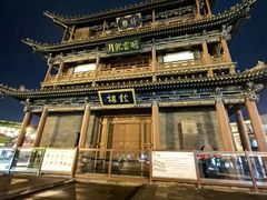 -老柴削面(向阳里店)