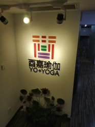 -酉嘉瑜伽YO+YOGA