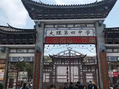 -大理古城